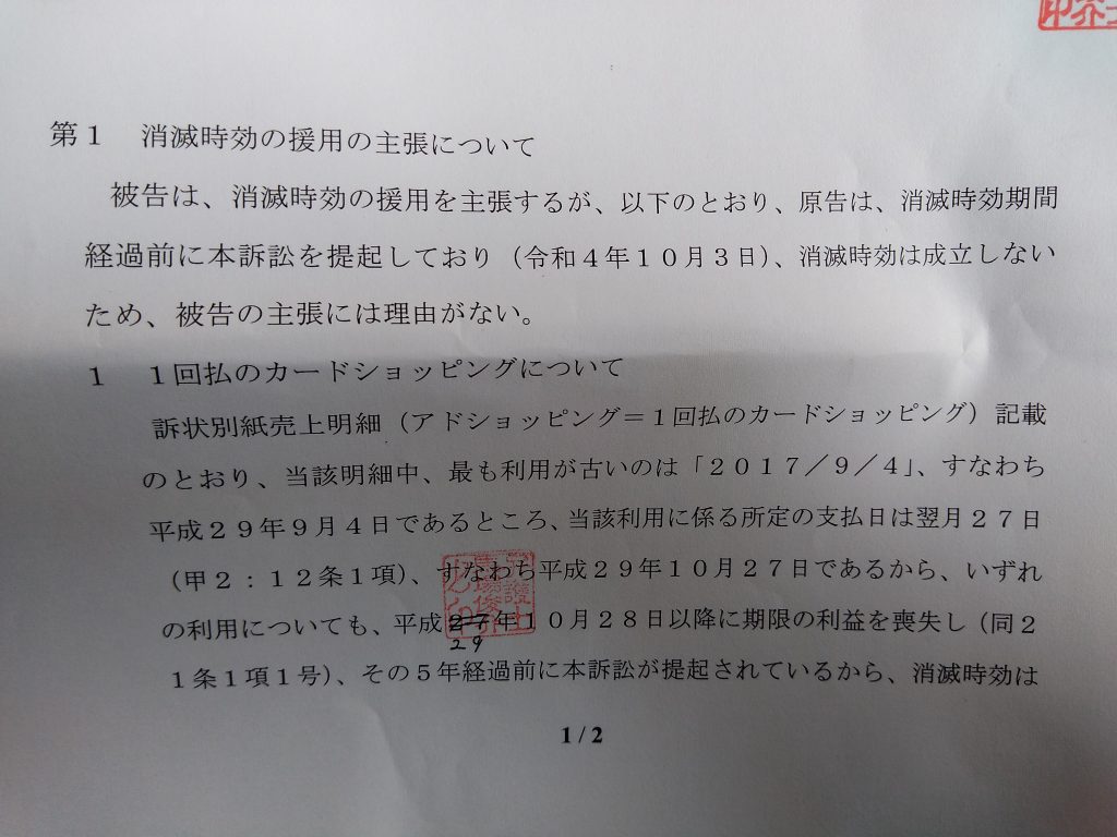 【借金逃げ切り失敗】時効援用通知書を送ったら返り討ちにあった体験談
